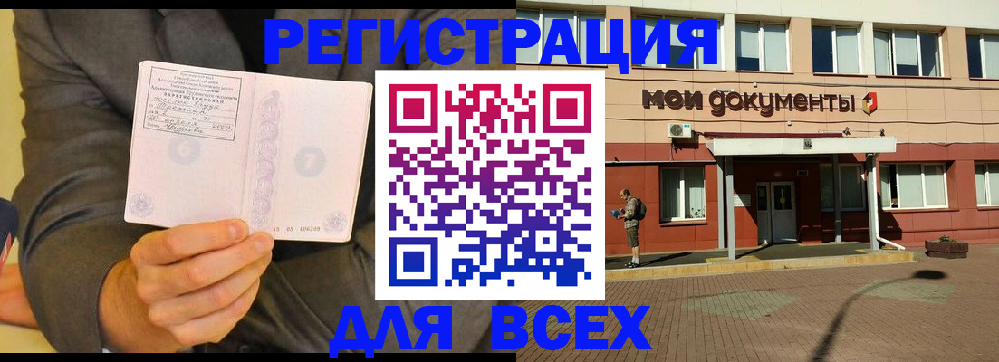 временная регистрация госуслуги в Рязани