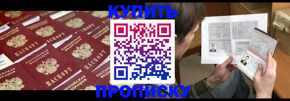 прописка для кредита в Рязани