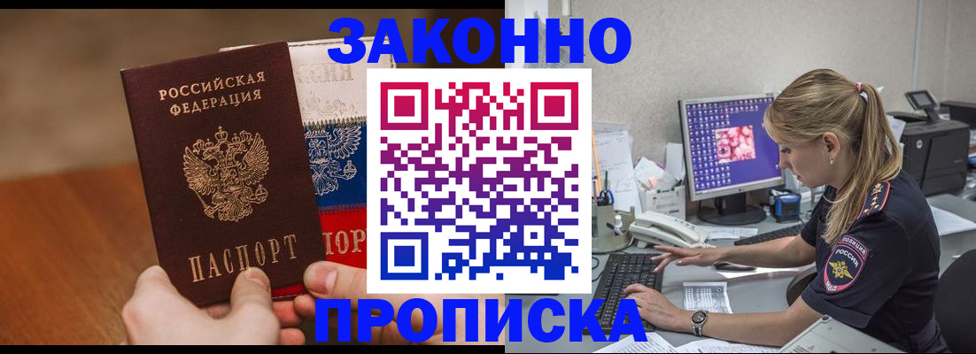 временная регистрация недорого в Рязани