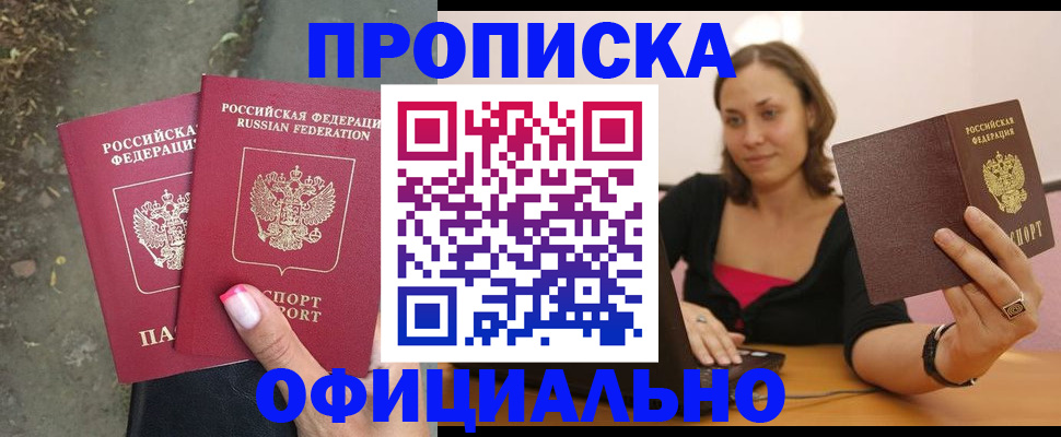 временная регистрация для всех в Рязани