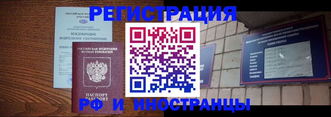 временная регистрация гарантия в Рязани